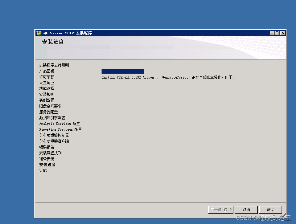 SQL Server 2012 搭建数据库AlwaysOn(数据库高可用集群)