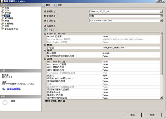 SQL Server2008 R2 数据库镜像实施手册(双机)SQL Server2014同样适用