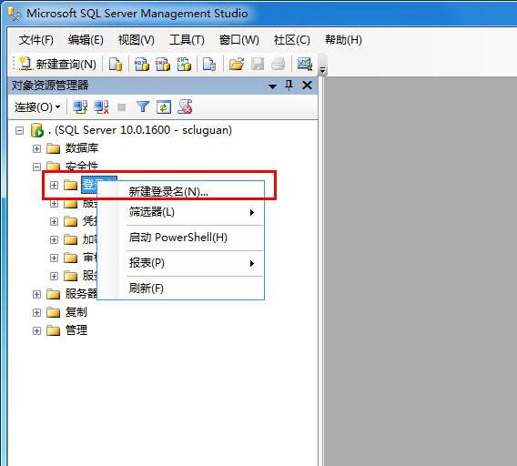 Sql Server 2008数据库新建分配用户的详细步骤