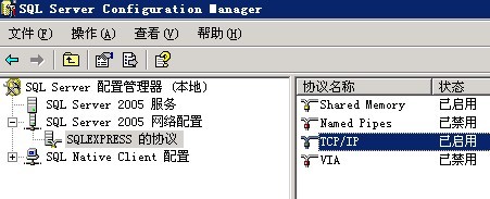 win2003 Server配置SQL Server 2005远程连接的方法