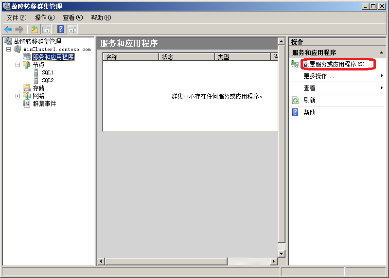 如何安装SQL Server 2012群集