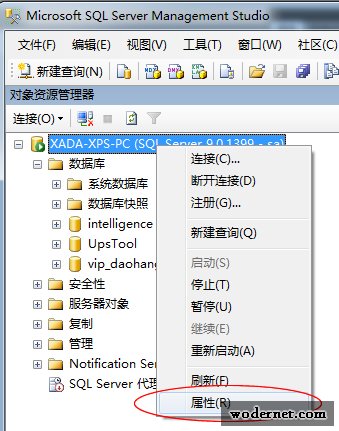 SQL2005 provider: 命名管道提供程序 error: 40 无法打开到 SQL Server 的连接