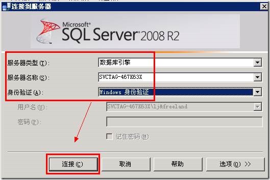 SQL SERVER 2008 r2 数据压缩的两种方法第1/2页