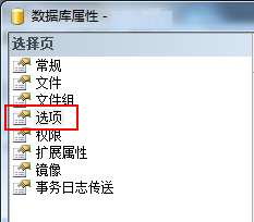 Sql server 备份还原后出现 受限制用户 问题