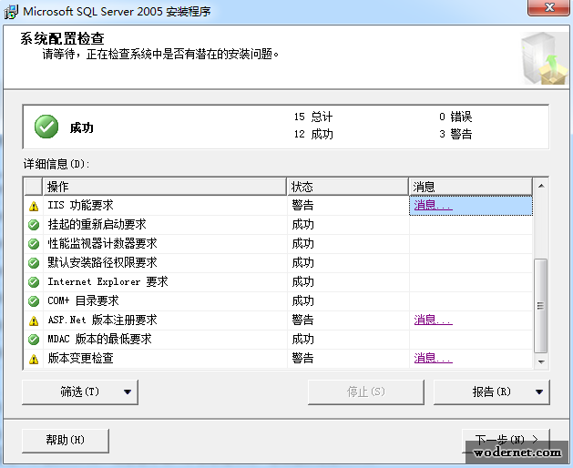 Sql server 2005安装时ASP.Net版本注册要求警告的解决方法