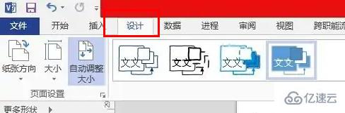 visio2007设计位置在哪