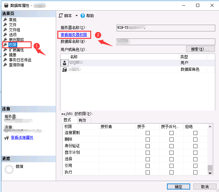 SQL Server 数据库的更改默认备份目录的详细步骤