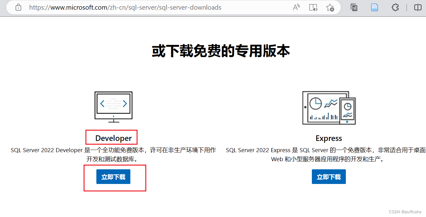 SQL Server2022安装图文教程(最新推荐)