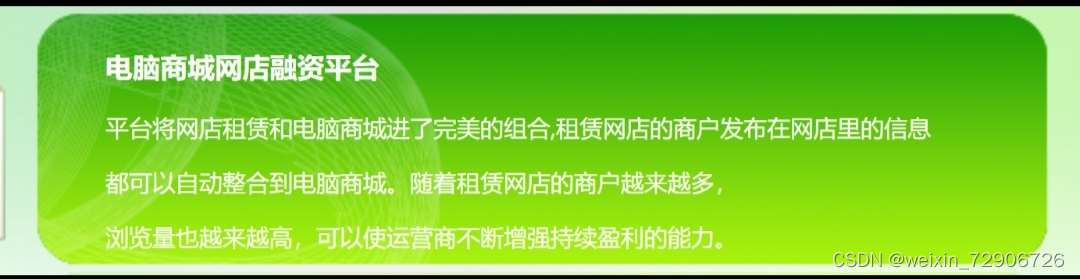 关于在HTML网页制作中如何添加背景图片