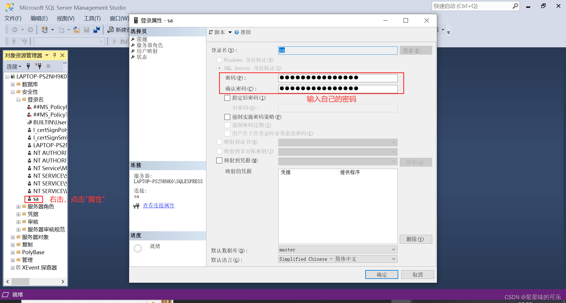 idea连接sql sever2019图文教程(超详细)