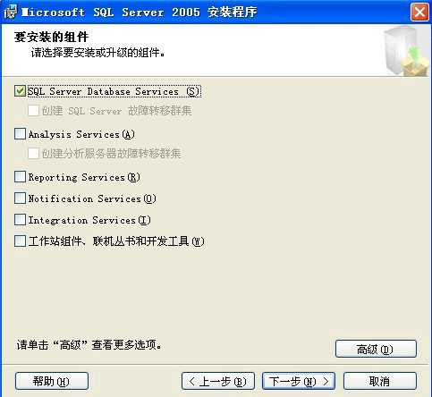 SQL Server 2005 更改安装路径目录的方法小结