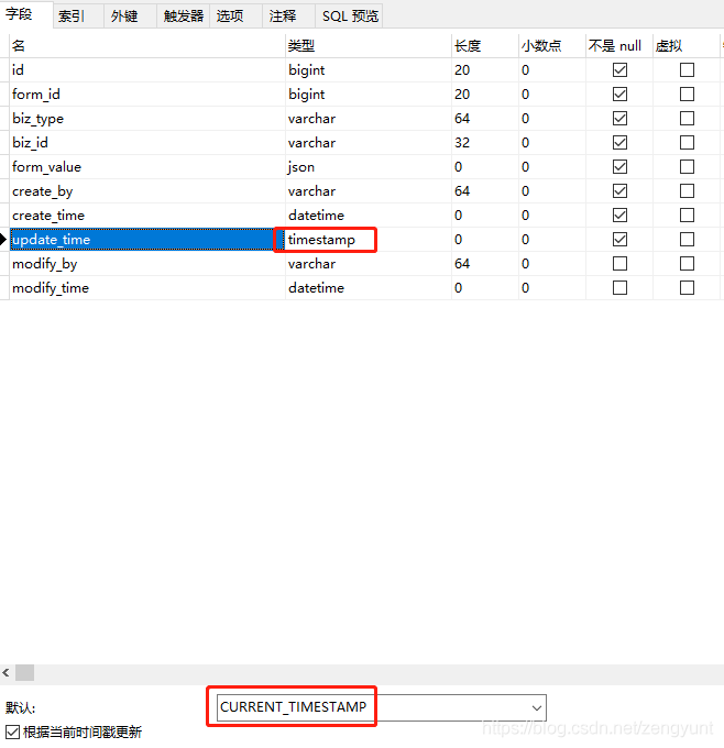 关于postgresql timestamp时间戳问题