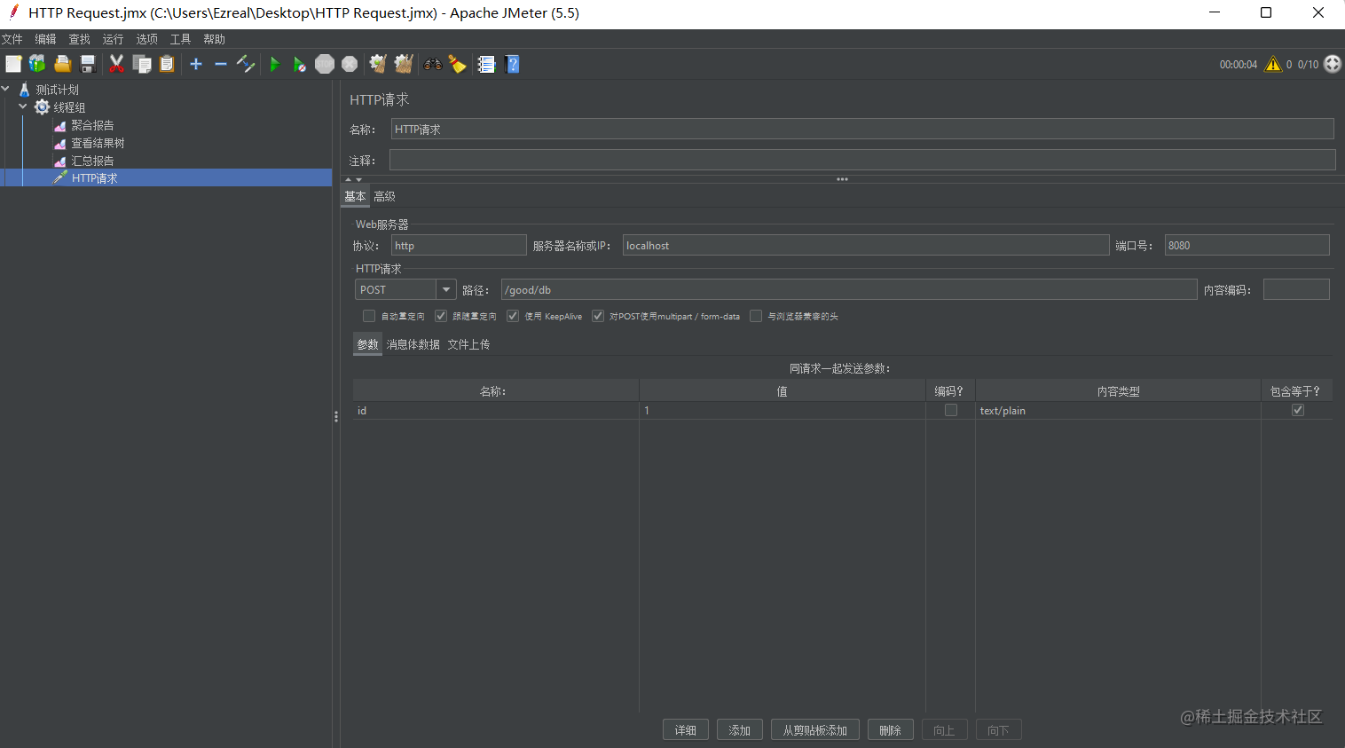 基于MySQL和Redis扣减库存的实践