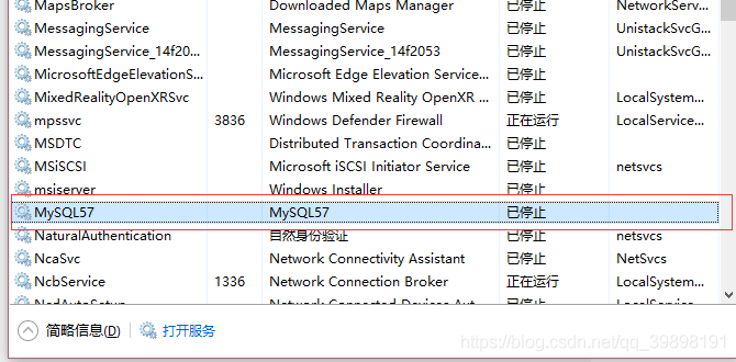 windows bat批处理判断电脑服务是否运行的问题