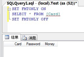 SQL Server 使用 SET FMTONLY ON 获得表的元数据