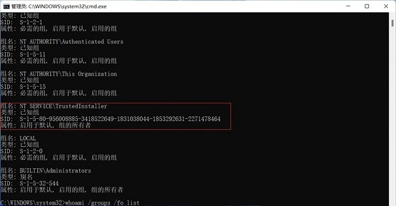 使用PowerShell获取Trustedinstaller权限的问题