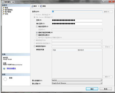 SQL_Server_2008修改sa密码的方法 - longdcs - longshao