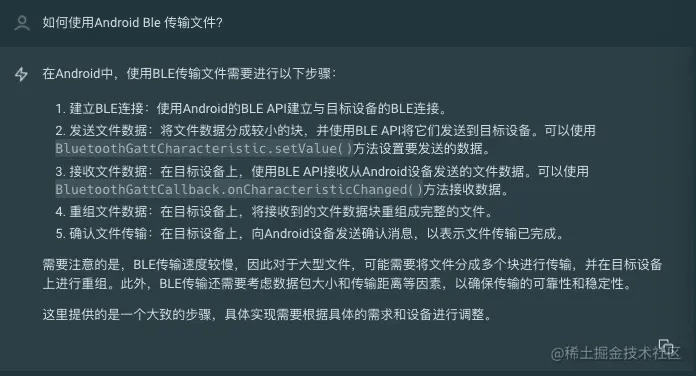 Android通过BLE传输文件遇到问题解决