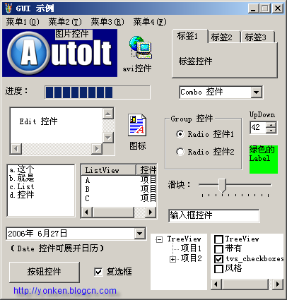 autoit GUI相关知识