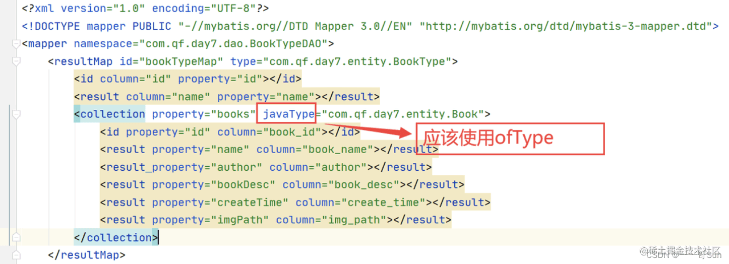 详解Mybatis中javaType和ofType的区别