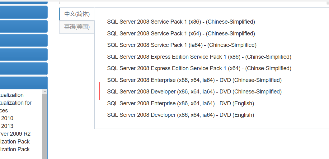 Sql Server 2008安裝图文教程