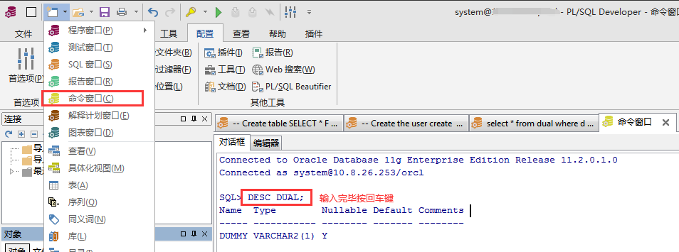 Oracle中查询表结构的6种方法总结