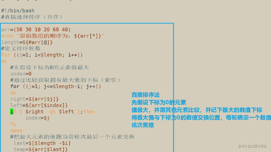 Shell命令之数组表示语法学习