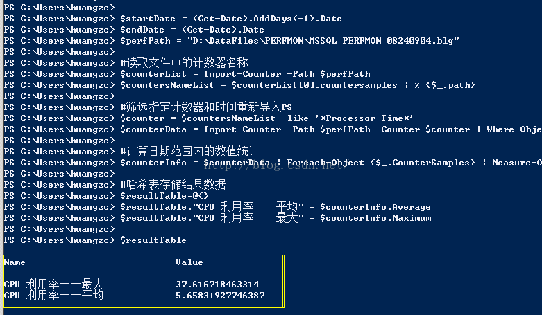 PowerShell 读取性能计数器二进制文件（.blg）记录并汇总计算