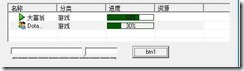 ListView 百分比进度条(delphi版）