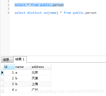 PostgreSQL如何按照某一字段去重,并显示其他字段信息