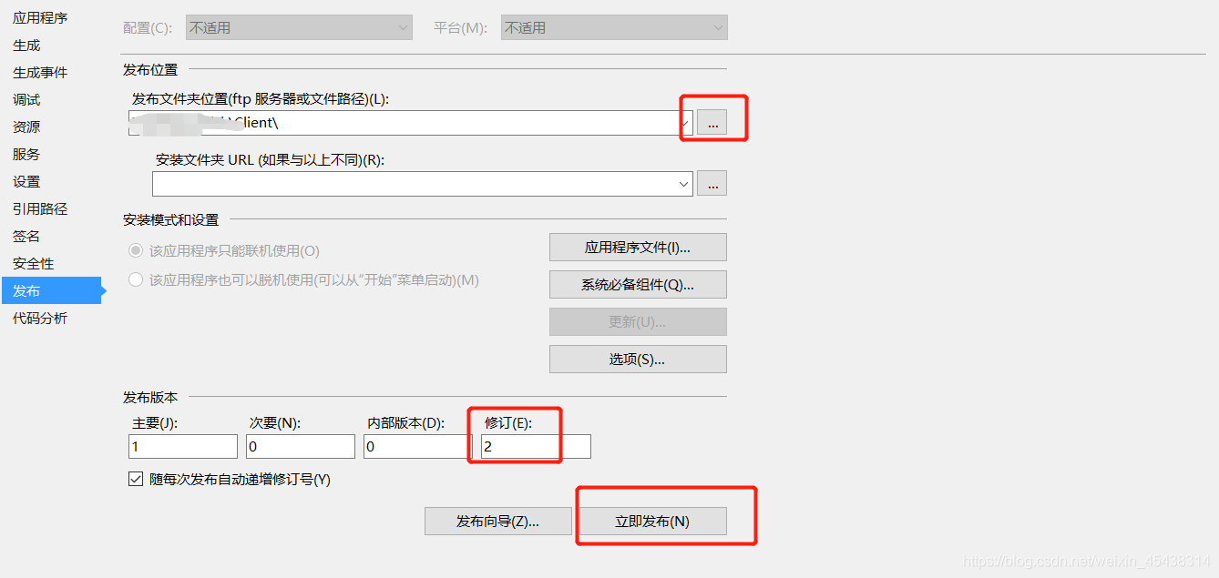 c#项目实现发布到服务器全过程