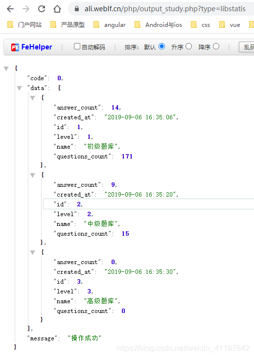 PHP输出JSON格式数据方式