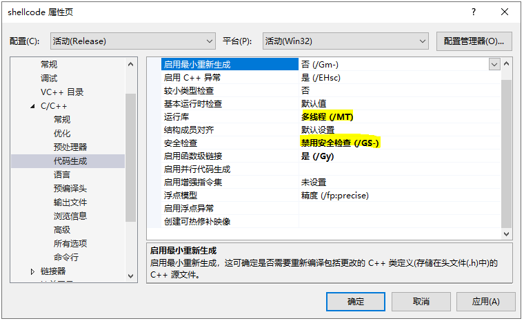 1.8 运用C编写ShellCode代码