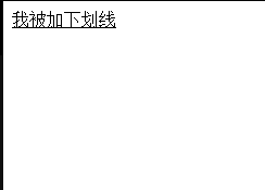 HTML怎么设置下划线?html文字加下划线方法