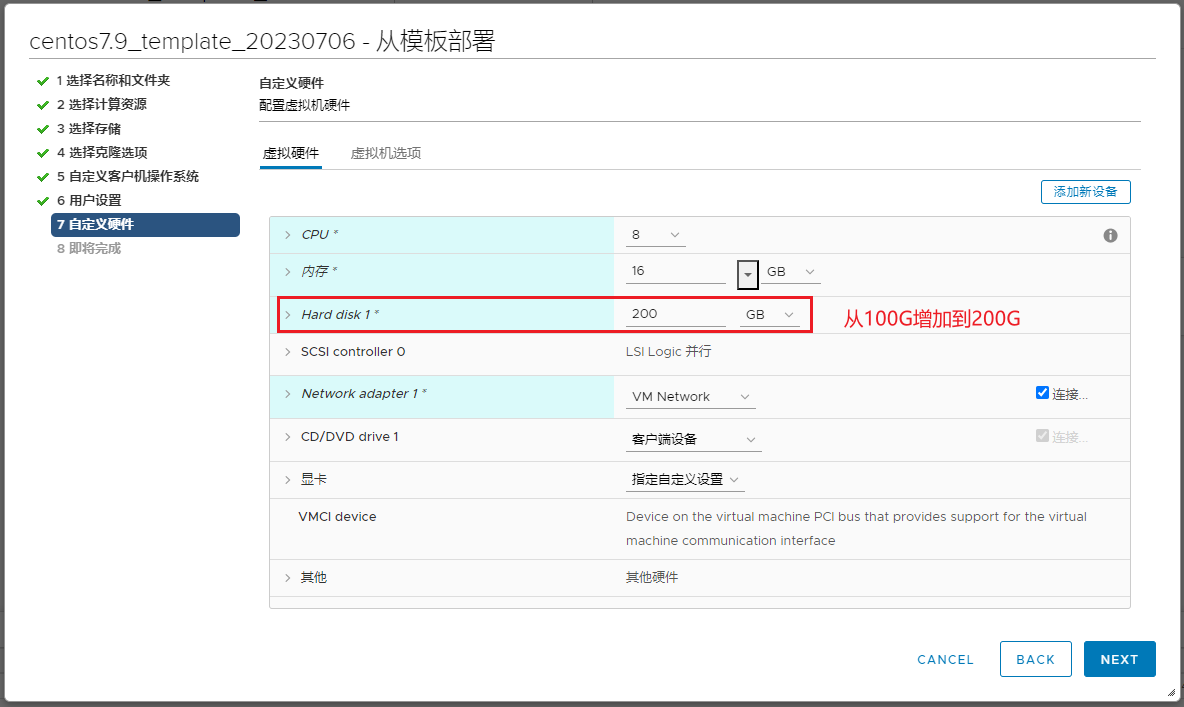 fdisk 命令 创建分区 实现扩容