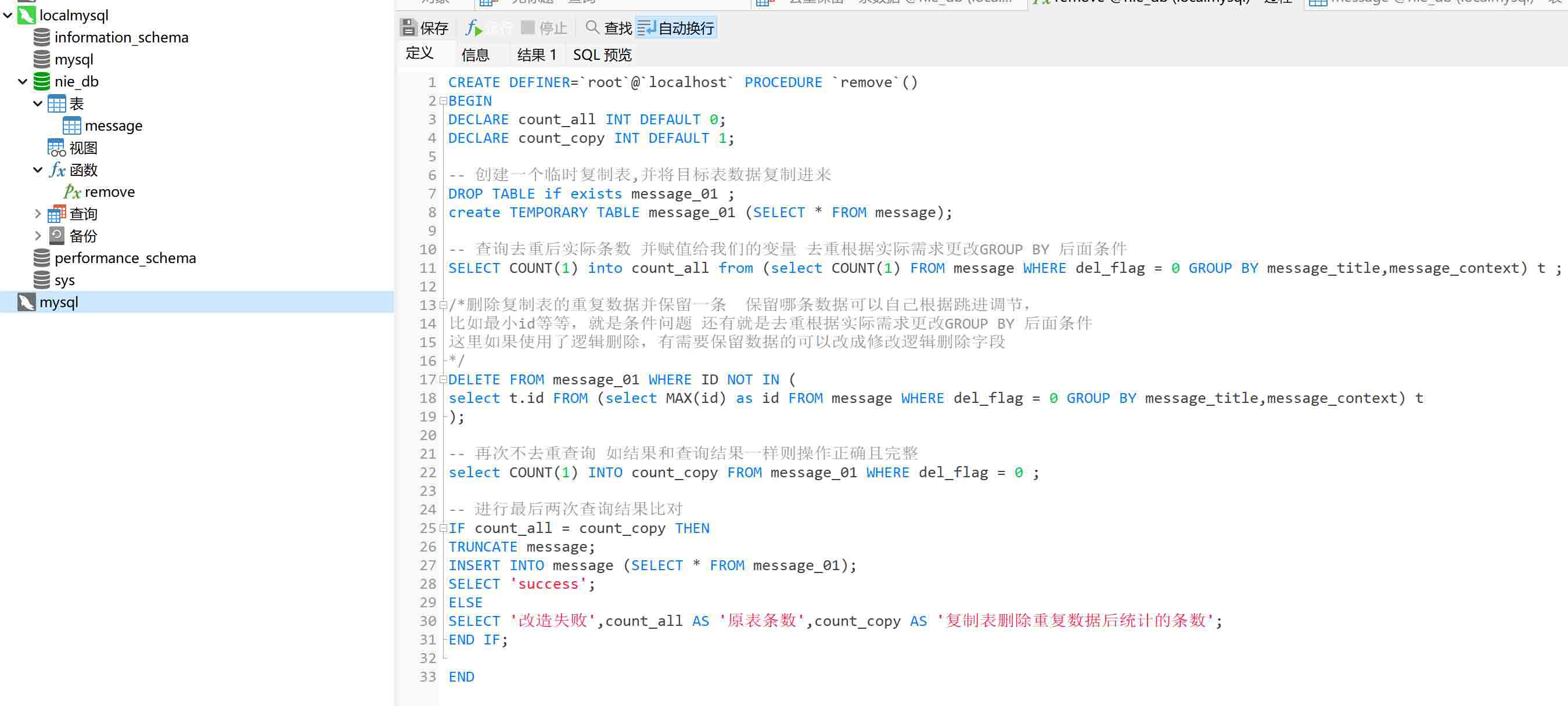 Mysql中如何删除表重复数据