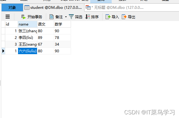 sqlserver查找括号()中字符串内容的方法实现