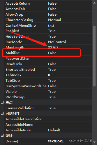 C# Winform TextBox控件多行输入方式