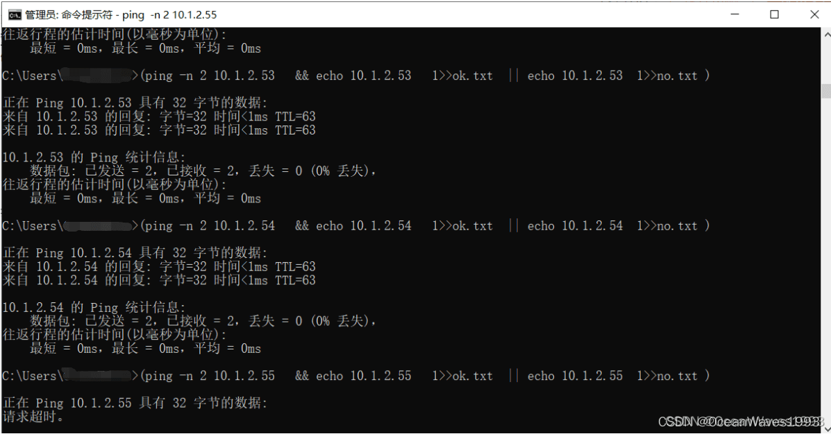 cmd批量ping命令的实现