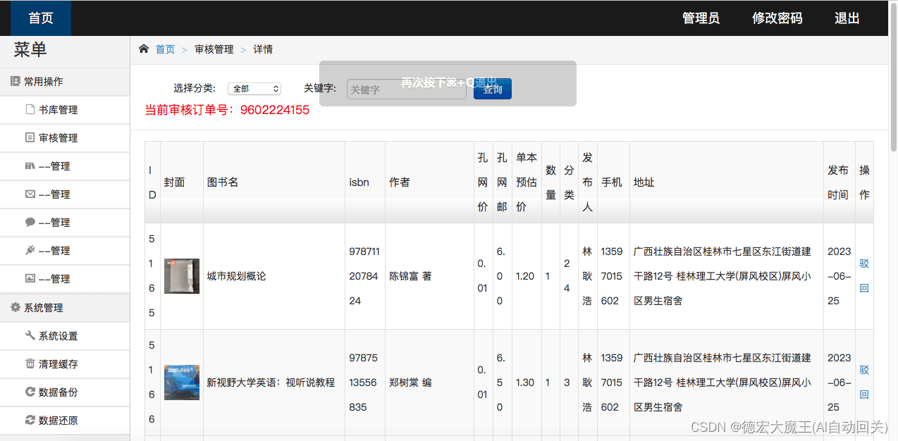 Thinkphp5分页后携带参数跳转传递功能实现