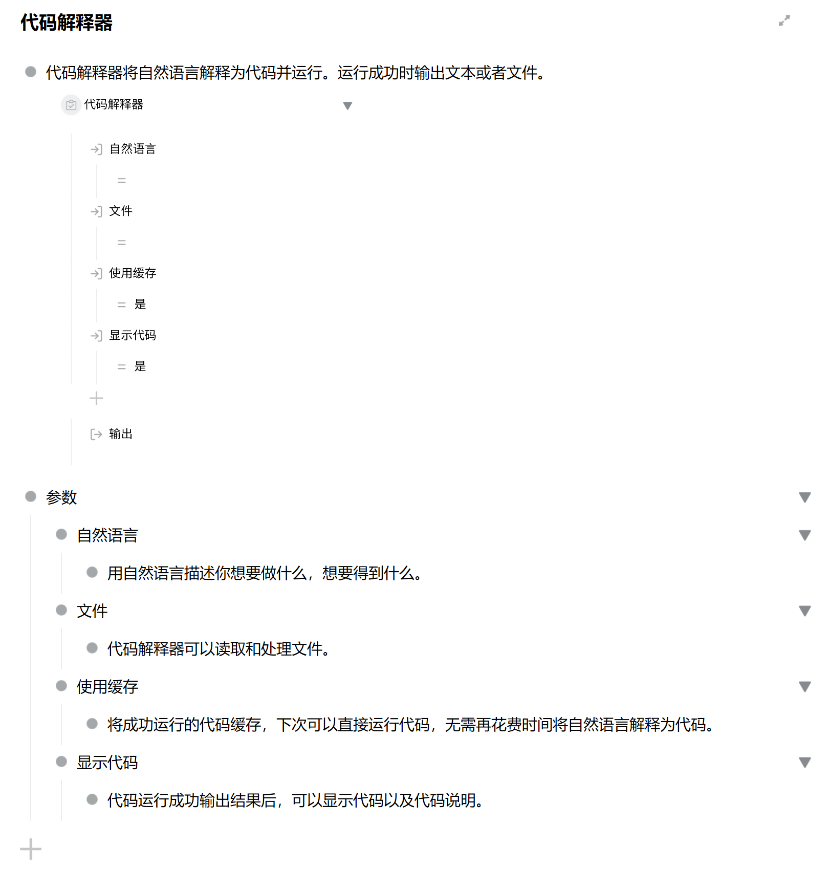 iThinkAir代码解释器对照Code Interpreter的应用案例