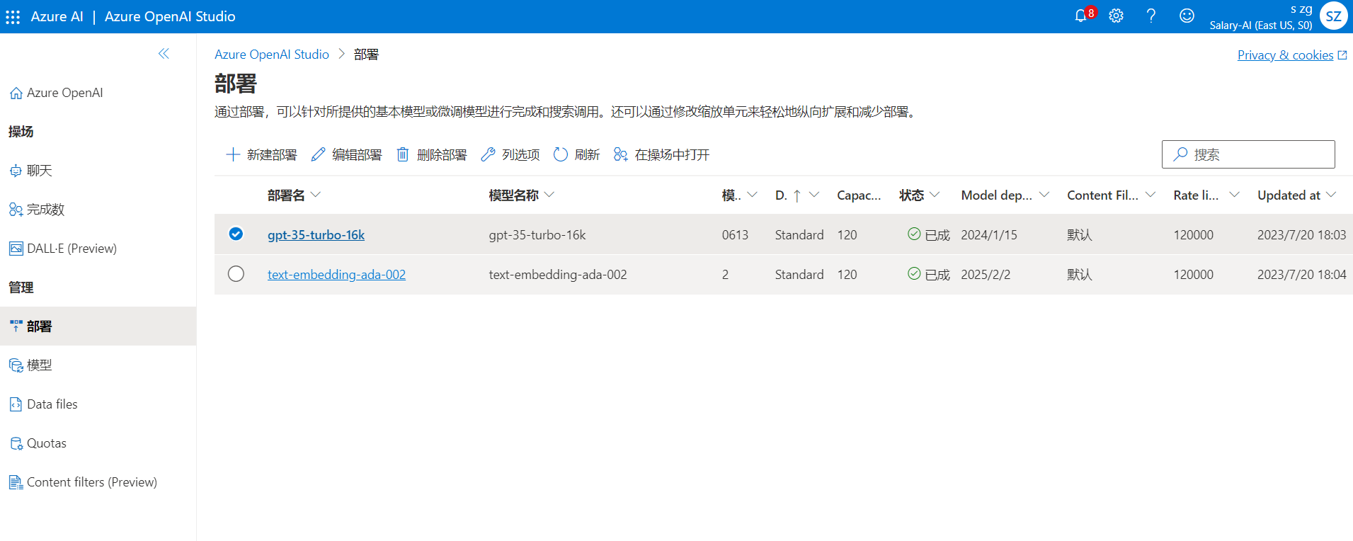 源码对接微软Azure OpenAI 规范注意点