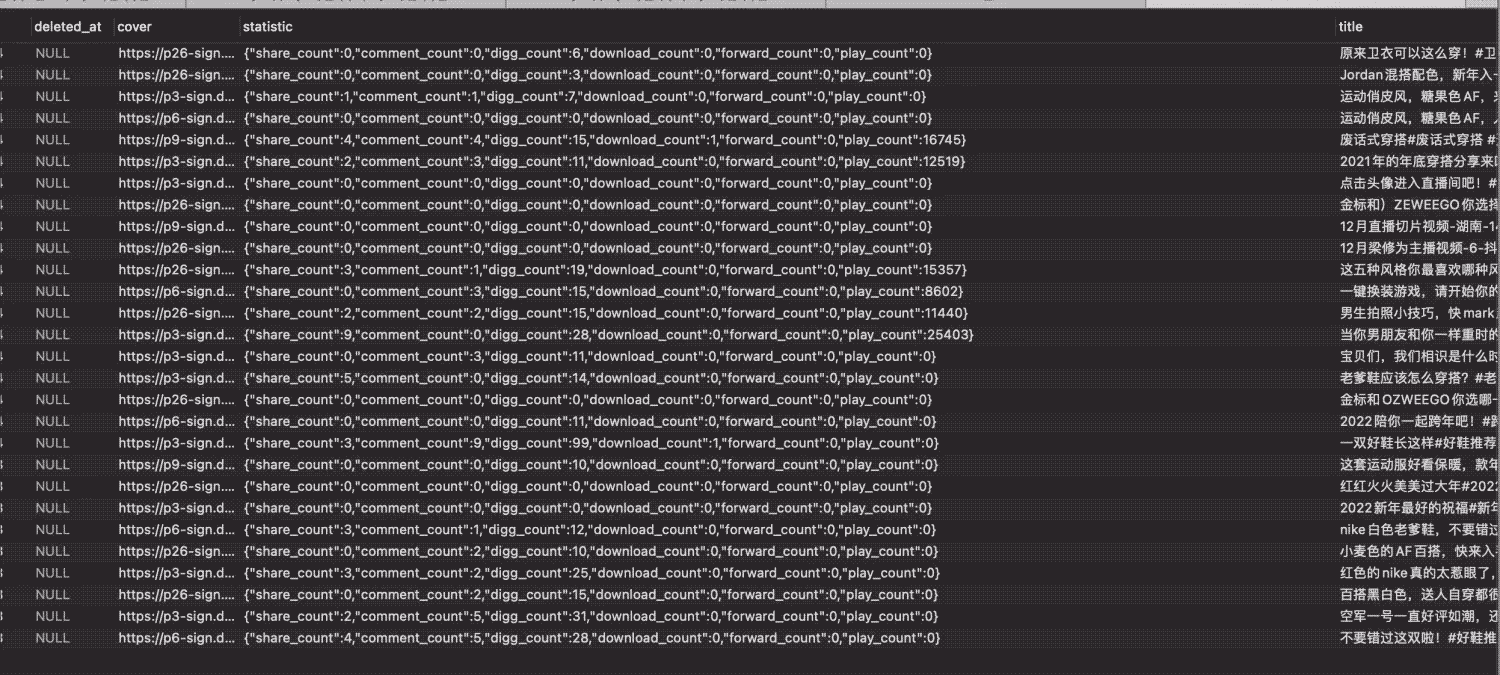 mysql截取json对象特定数据的场景示例详解