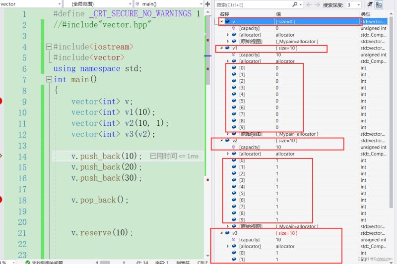 C++中的vector使用详解及重要部分底层实现