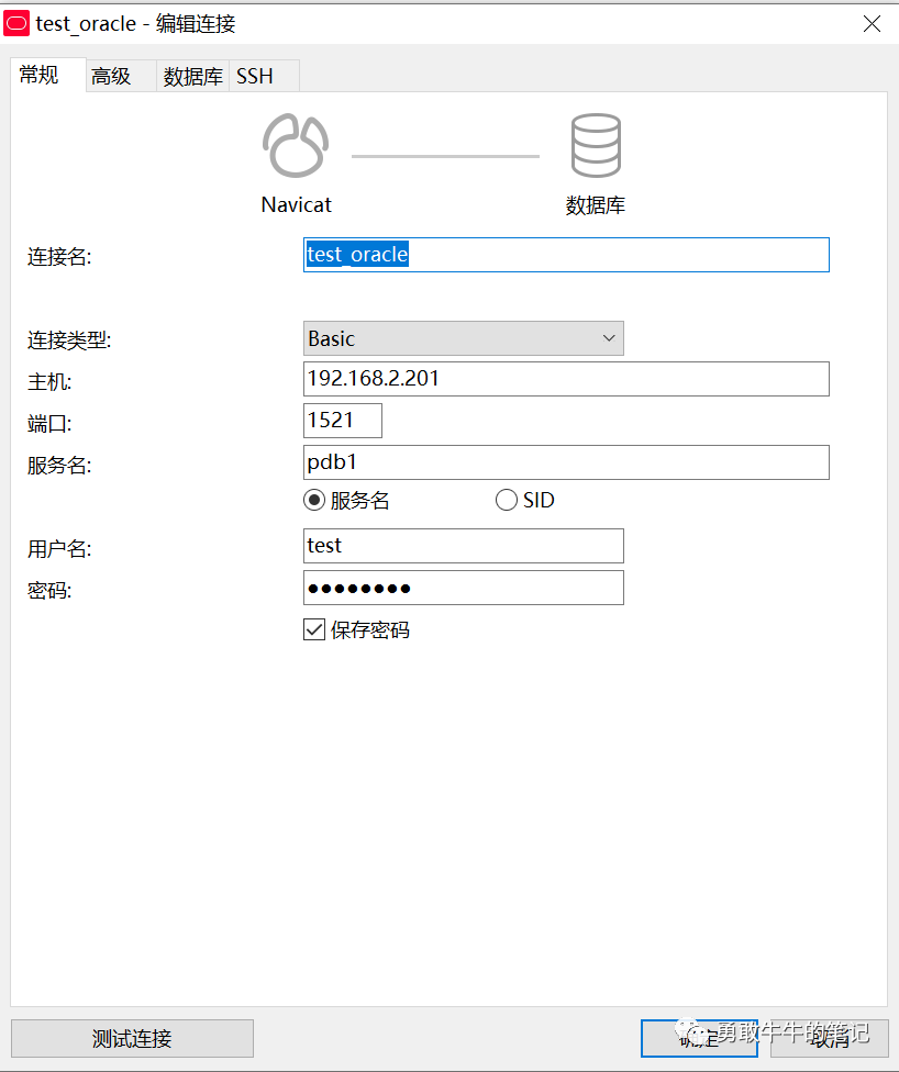 Oracle数据迁移MySQL的三种简单方法