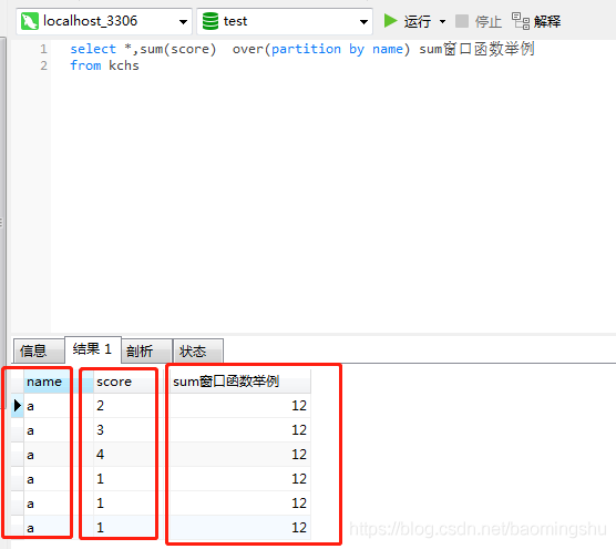 SQLServer三种开窗函数详细用法