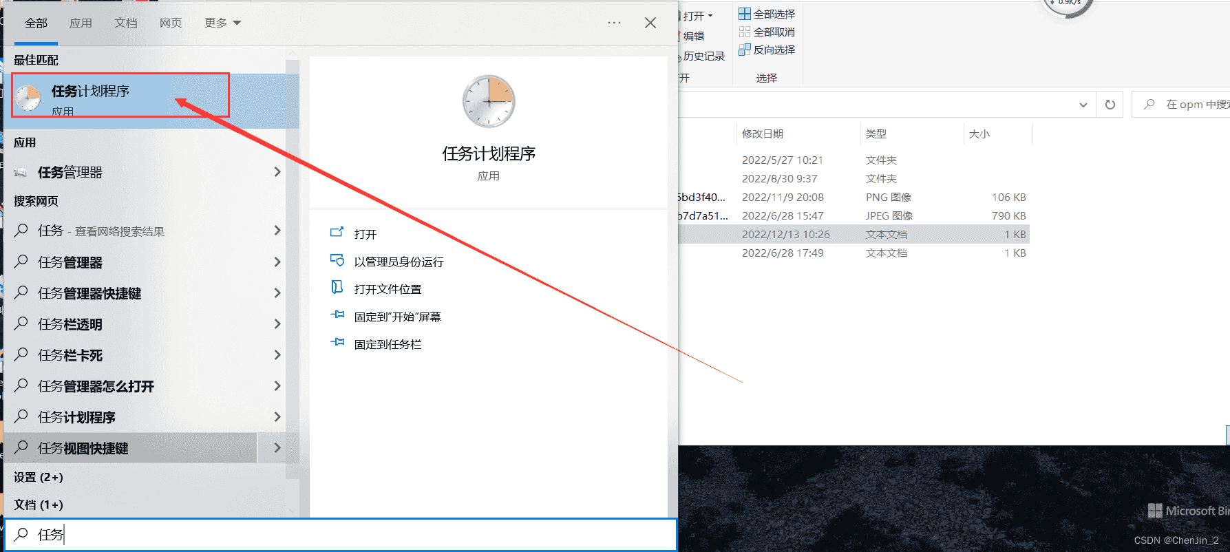 mysql实现定时备份的详细图文教程