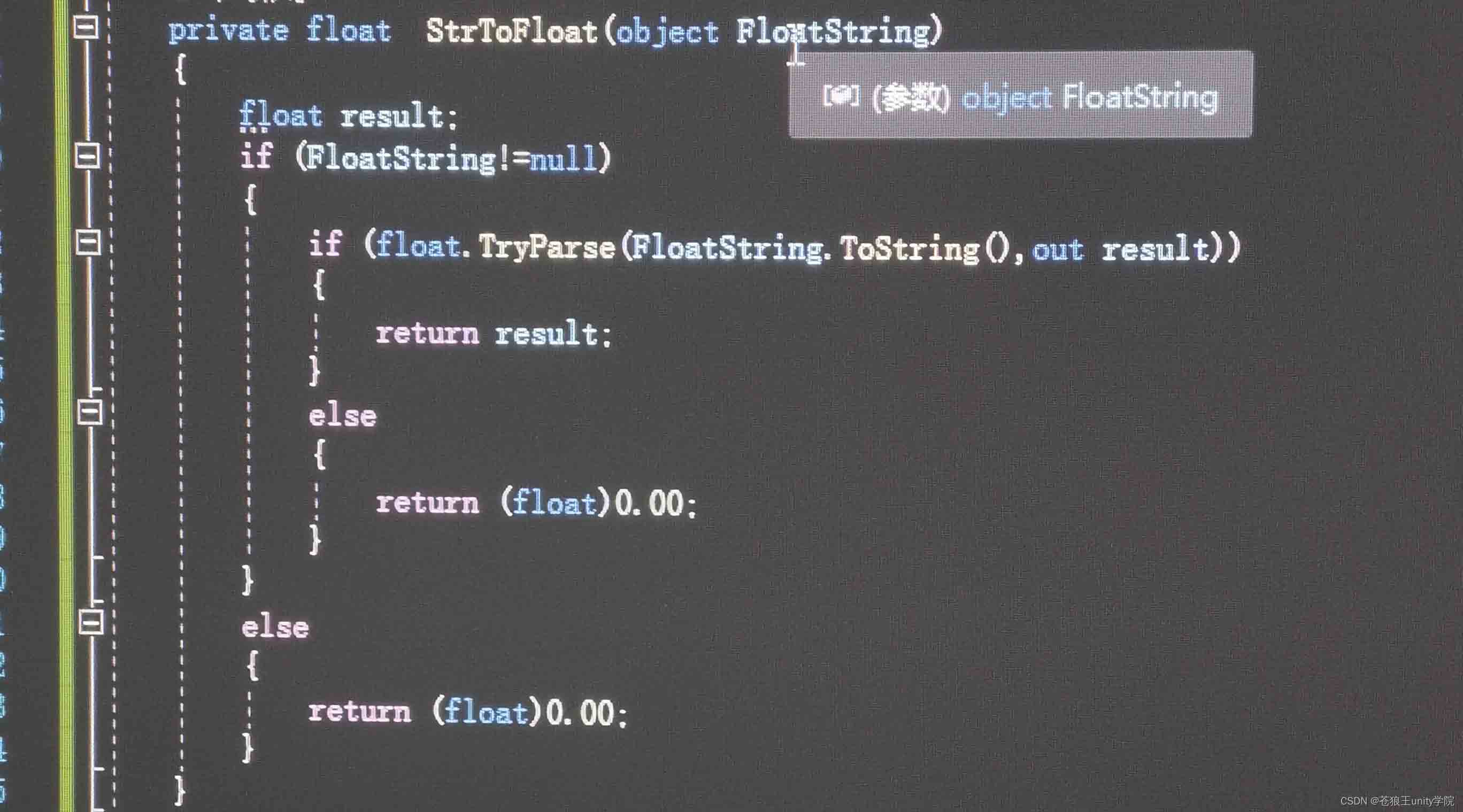 C#的String转换成float防止精度丢失问题的解决