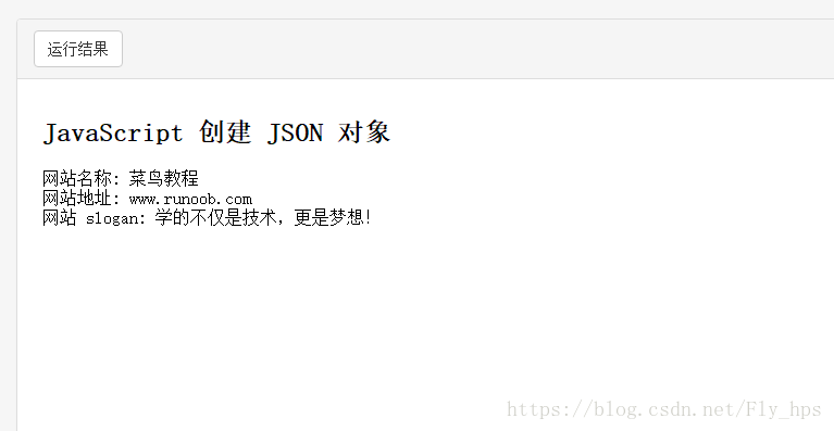 关于JSON的定义以及如何使用