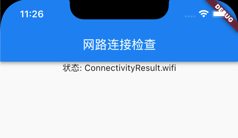 Flutter检查连接网络connectivity_plus实现步骤